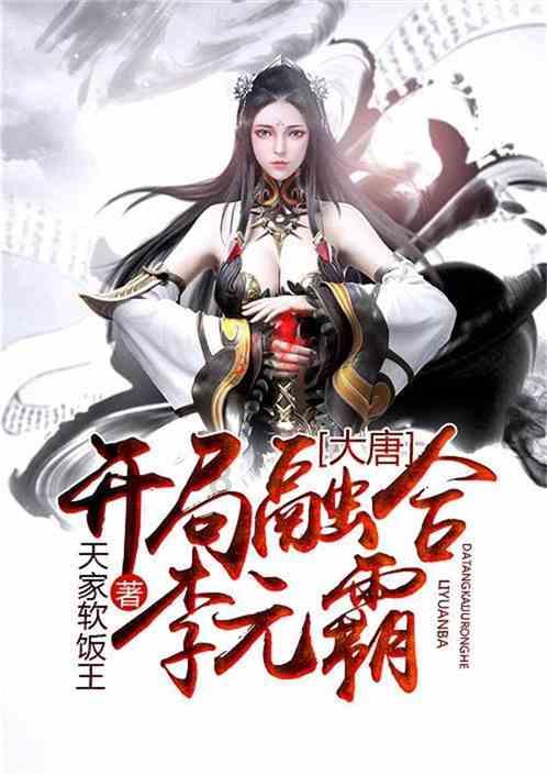 公主的夏季舞会